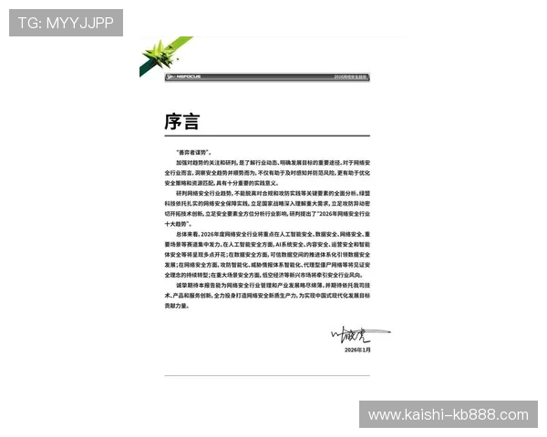 尊龙网平台的安全性分析与风险防范