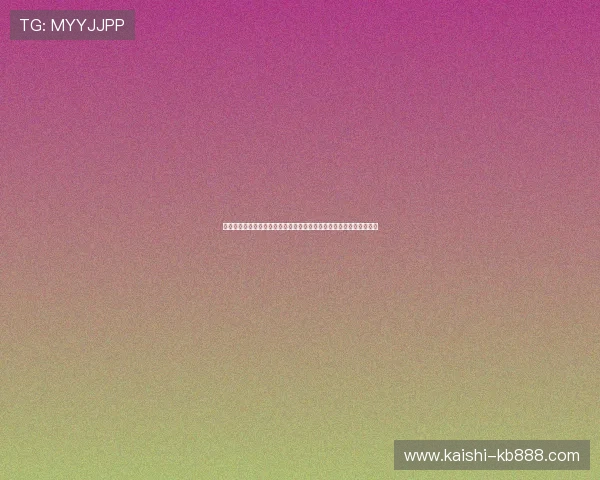 开云棋牌登录入口注册流程详细步骤详解助新手玩家快速完成账号注册