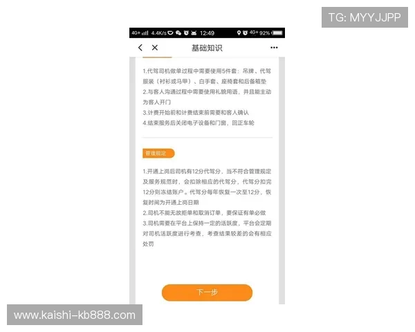 尊龙官方首页新手注册流程详解与账号激活步骤 尊龙官方首页新手注册流程详解与账号激活步骤